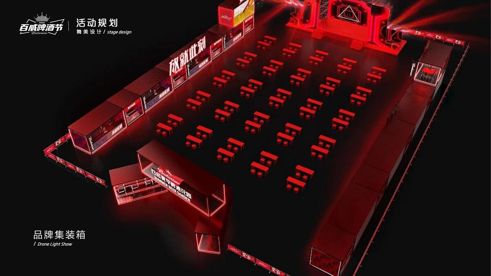 多媒体舞台剧《边界》